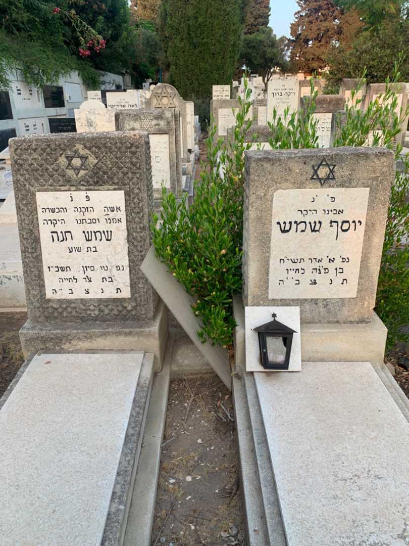 קברו של יוסף שמש. תמונה 1