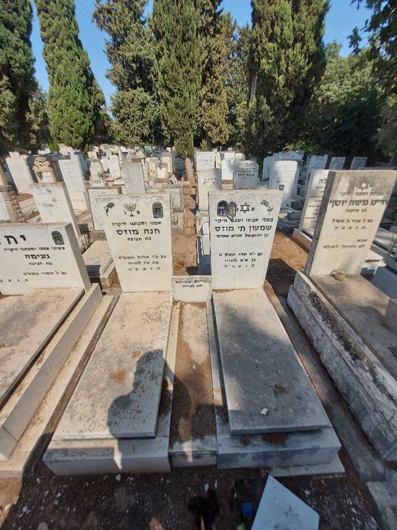 קברו של חנה מוזס. תמונה 2