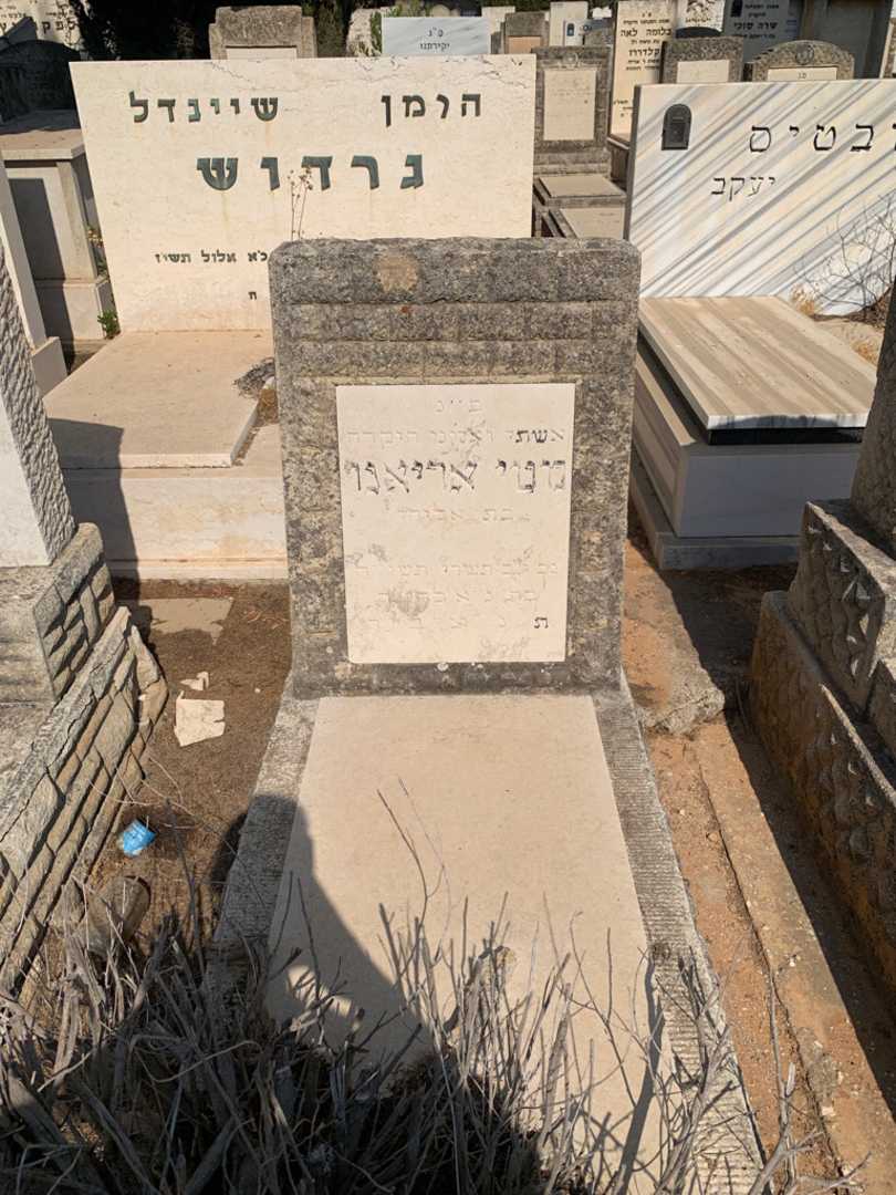 קברו של טטי אריאנו
