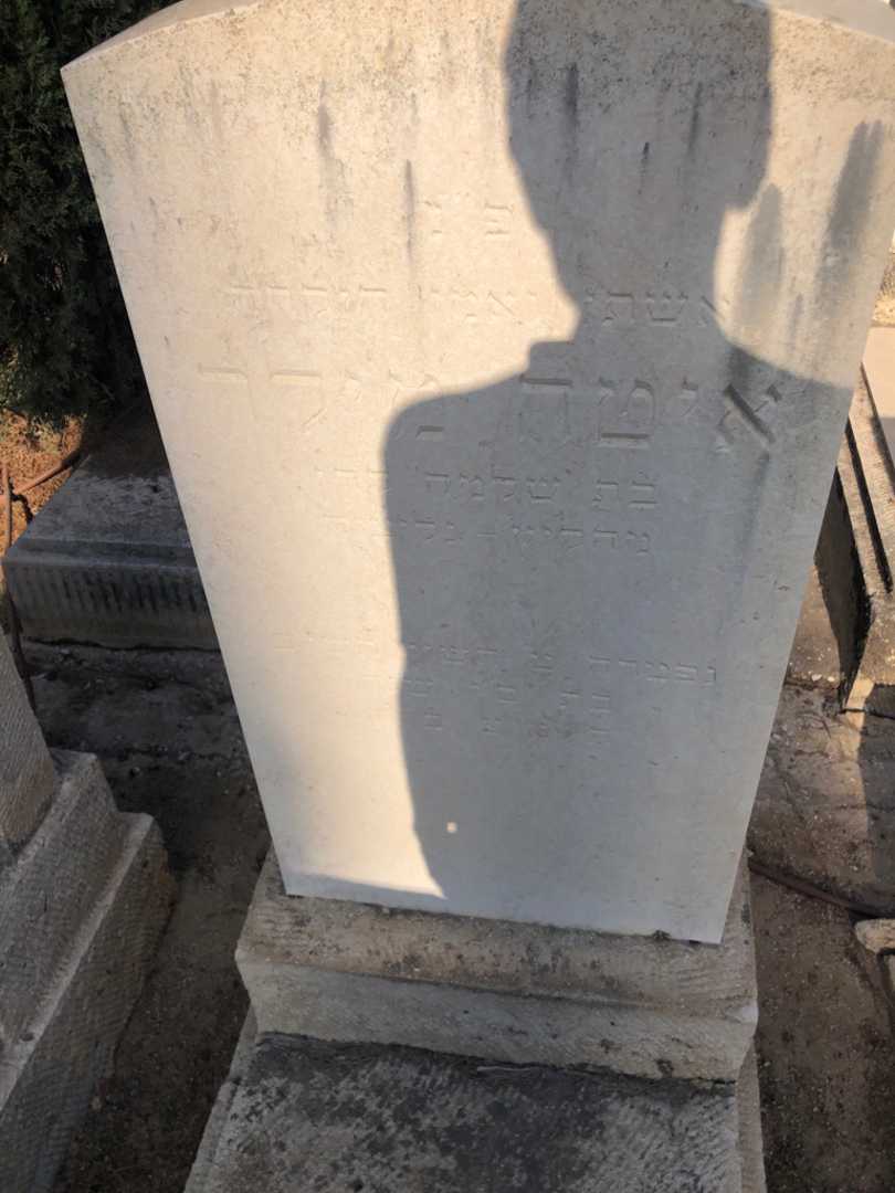קברו של איטה מילר