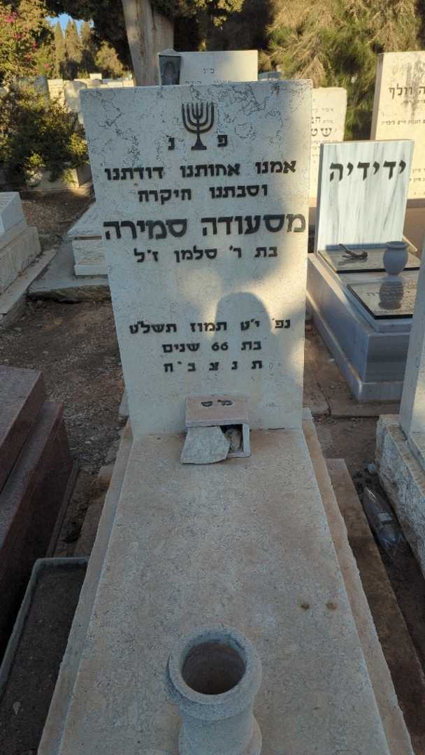 קברו של מסעודה סמירה. תמונה 2