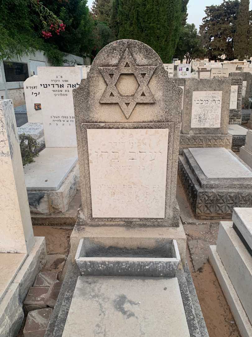 קברו של יעקב כהן