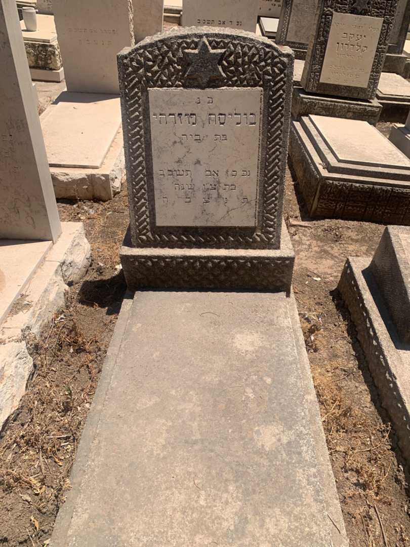 קברו של בוליסה מזרחי. תמונה 1