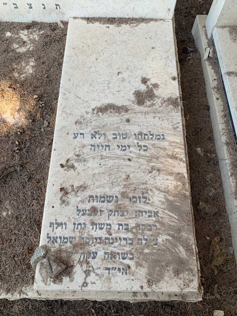 קברו של מלכה "מלי" לוי. תמונה 3