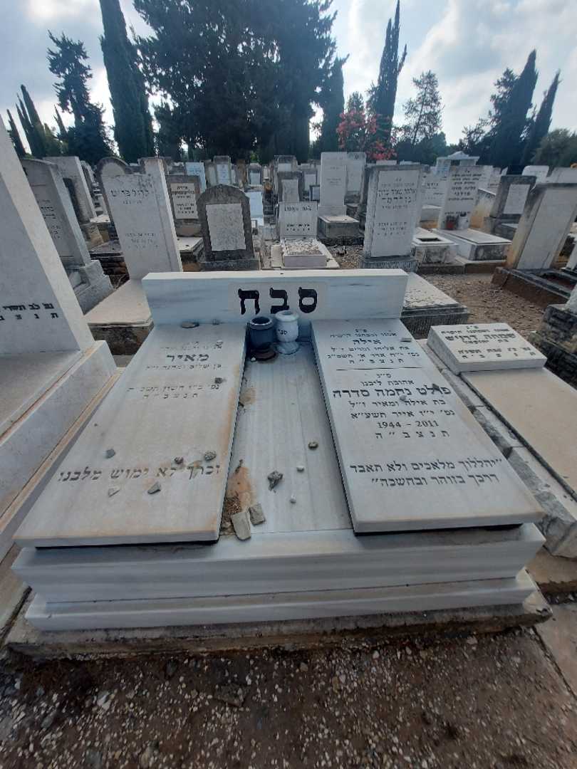 קברו של אילה סבח. תמונה 1