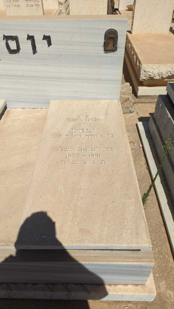 קברו של יצחק יוסף. תמונה 1