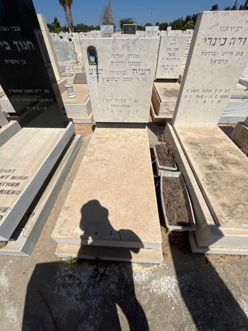 קברו של רעיה "שושנה" ישע