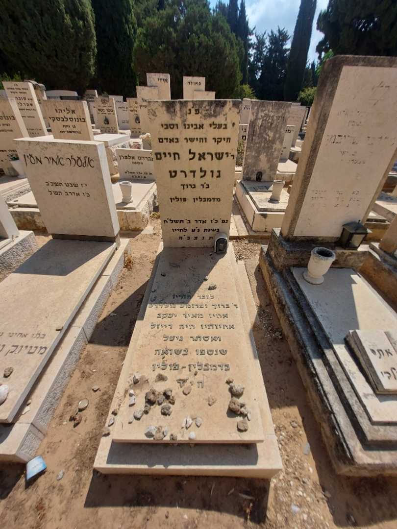 קברו של פרומט גולדרט