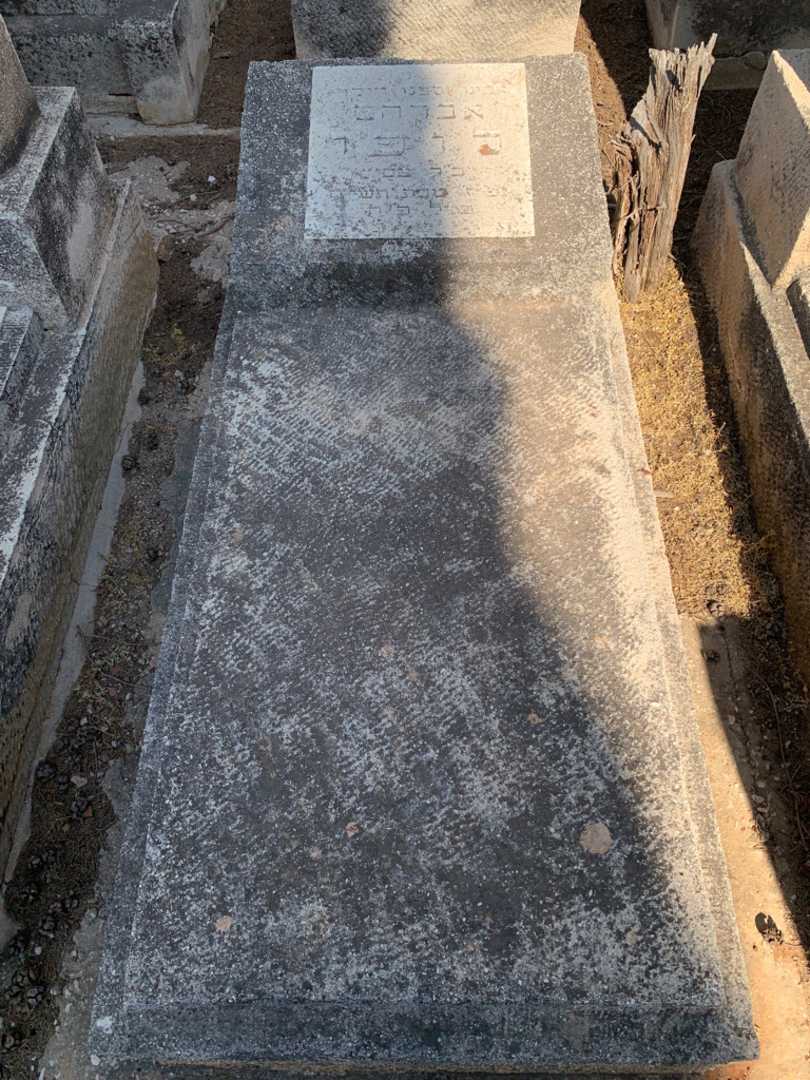 קברו של אברהם לופי