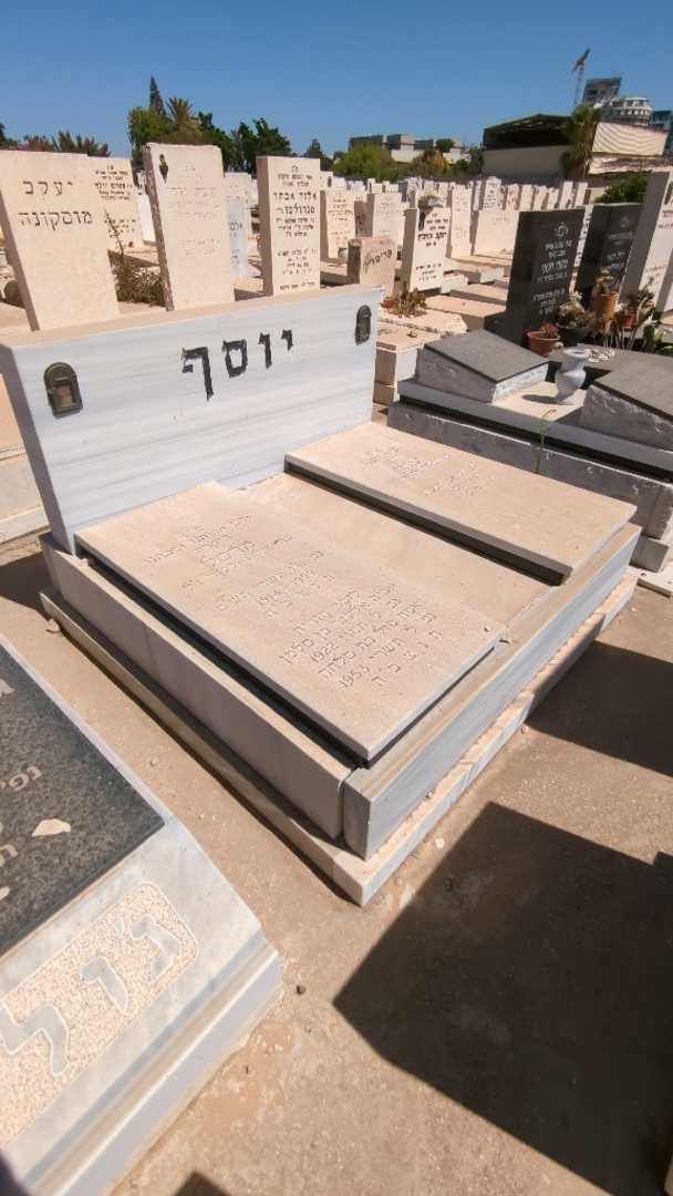 קברו של יצחק יוסף. תמונה 2