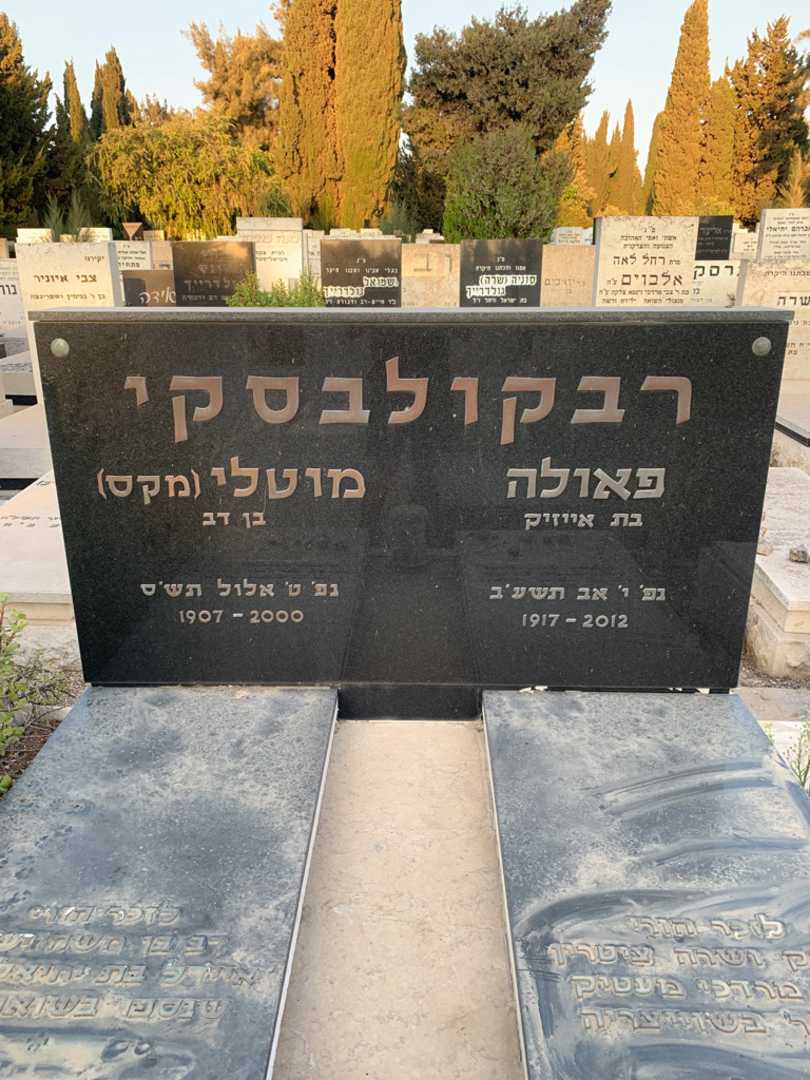 קברו של רב יעקב. תמונה 1
