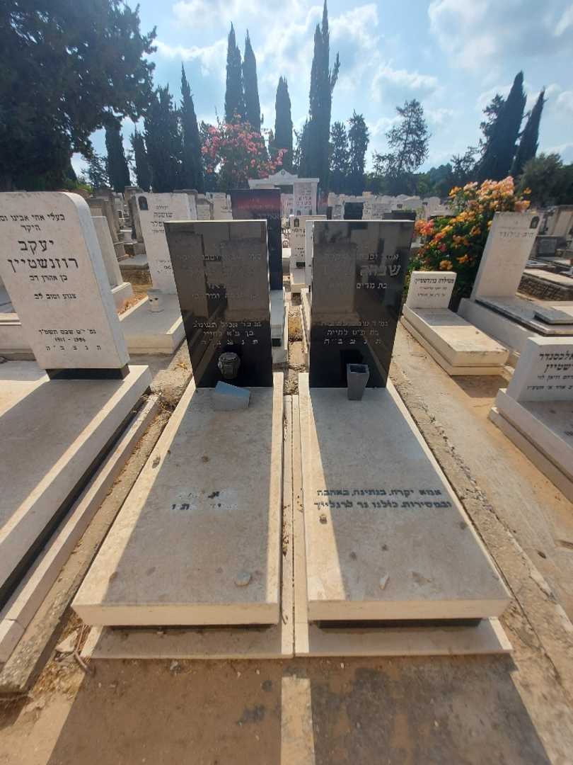 קברו של יעקב "מצלאוי" שקד. תמונה 1