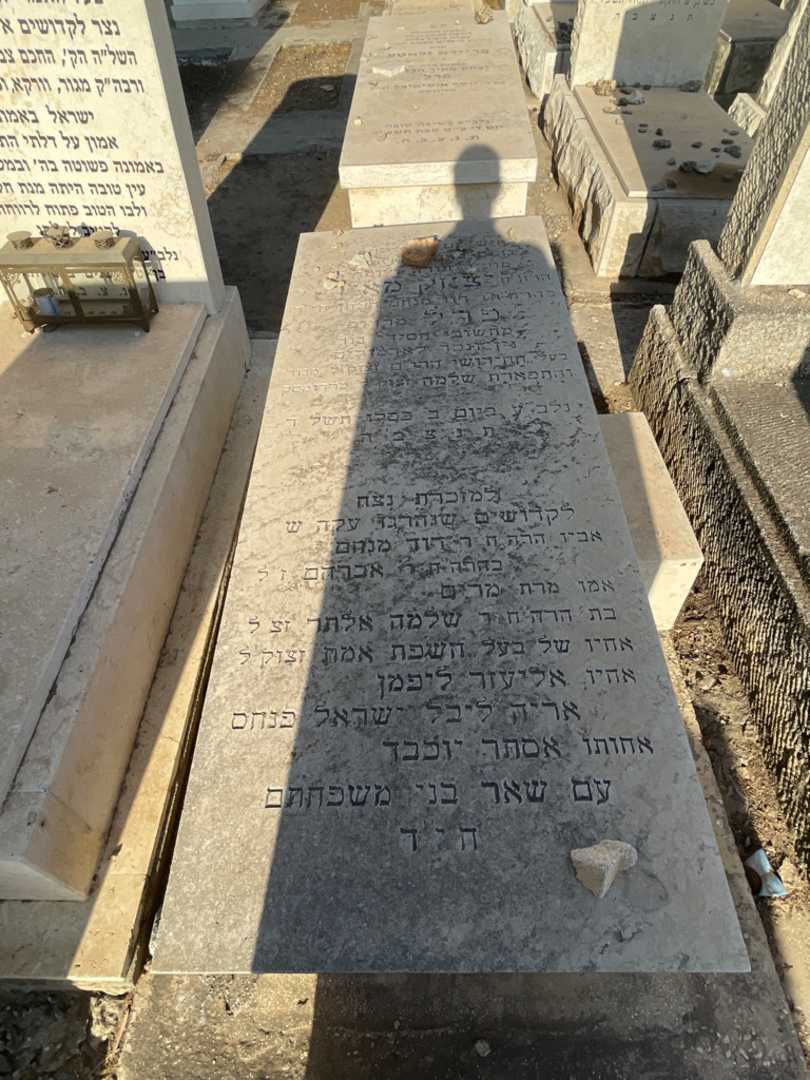 קברו של יצחק מאיר פרל