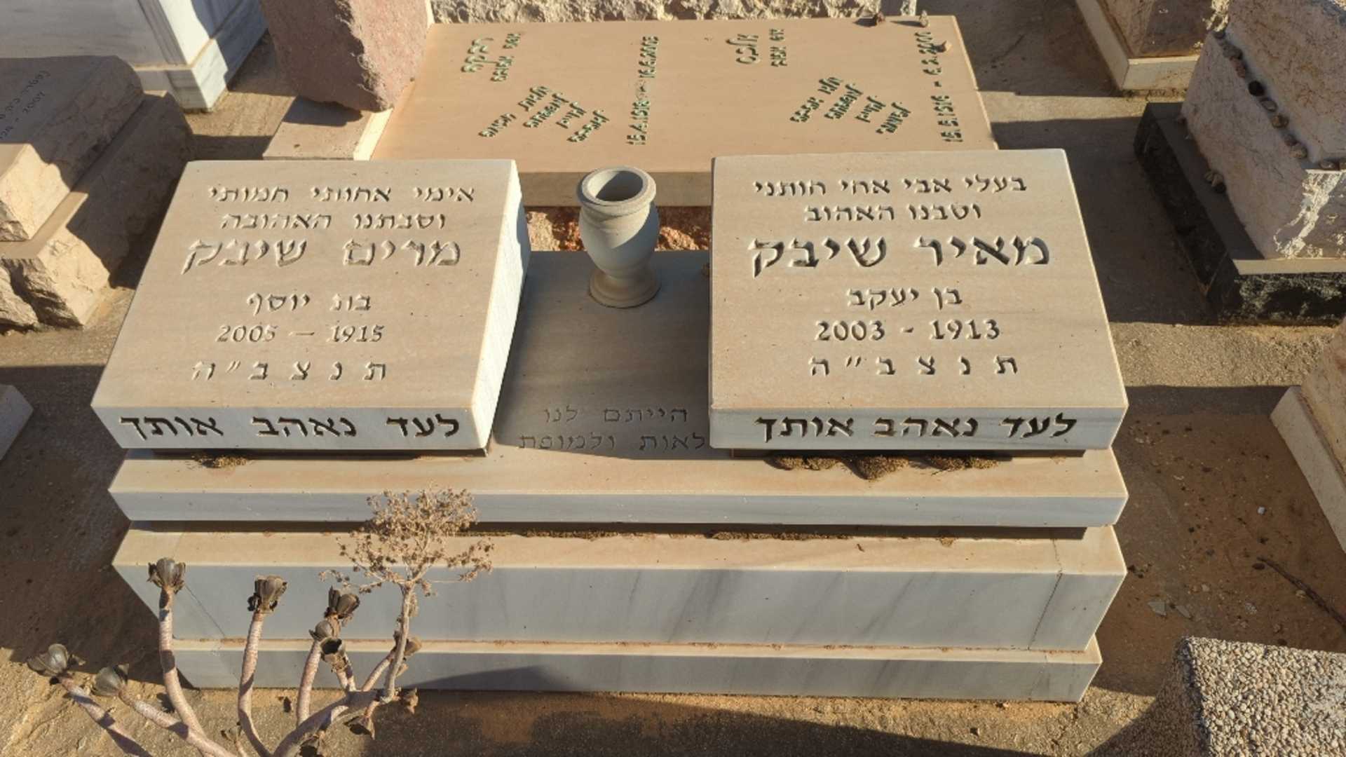 קברו של מרים שיבק