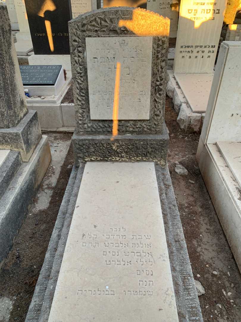 קברו של בוסה שבת קלו. תמונה 1