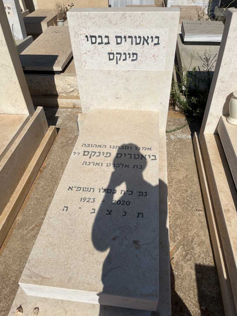 קברו של ביאטריס "בבסי" פינקס