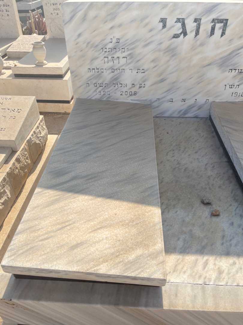 קברו של רוזה חוגי. תמונה 2