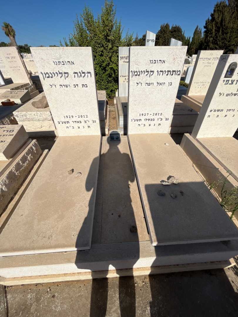 קברו של מתתיהו קליינמן. תמונה 2