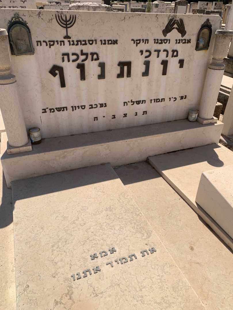 קברו של מלכה יונתנוף. תמונה 2