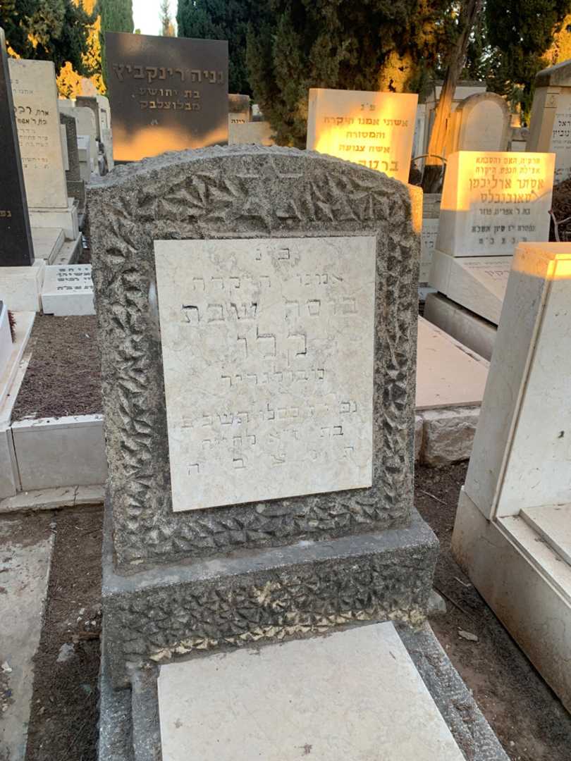 קברו של בוסה שבת קלו. תמונה 3