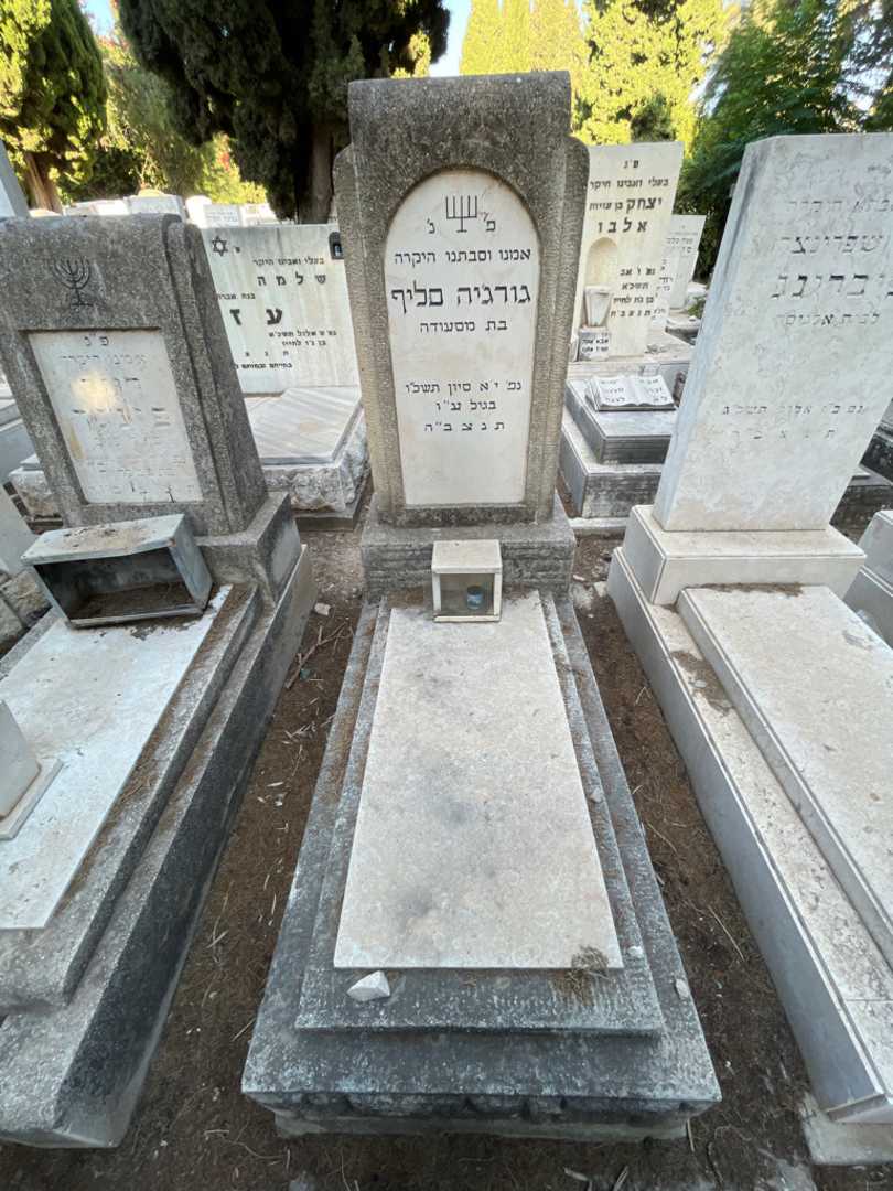 קברו של גורג'יה סליף