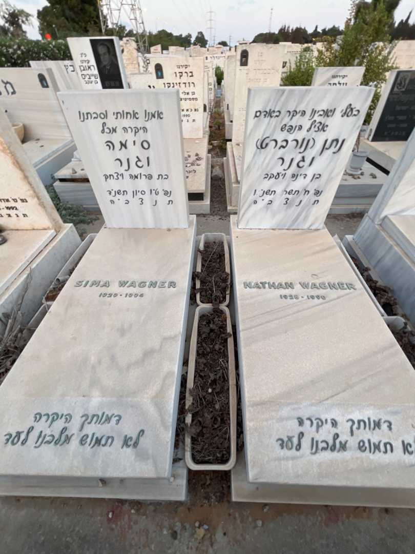 קברו של סימה "SIMA WAGNER" וגנר. תמונה 2