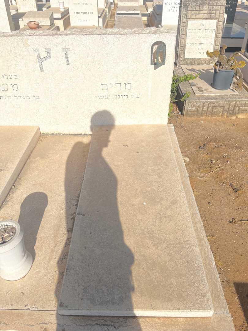 קברו של מרים זץ. תמונה 2