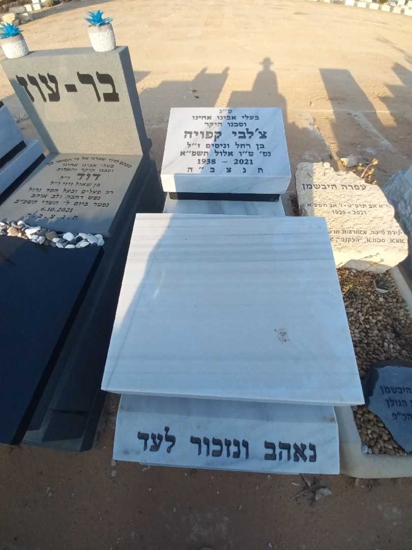 קברו של צ'לבי קפויה