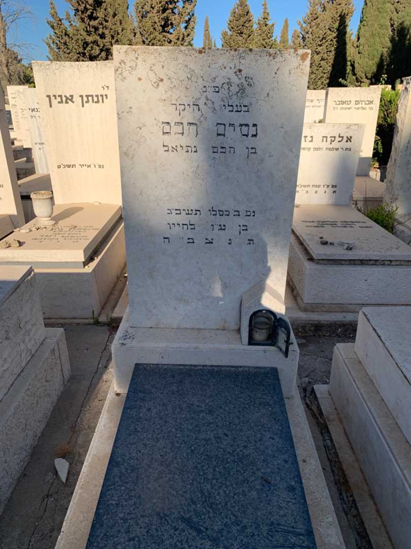 קברו של נסים רבם