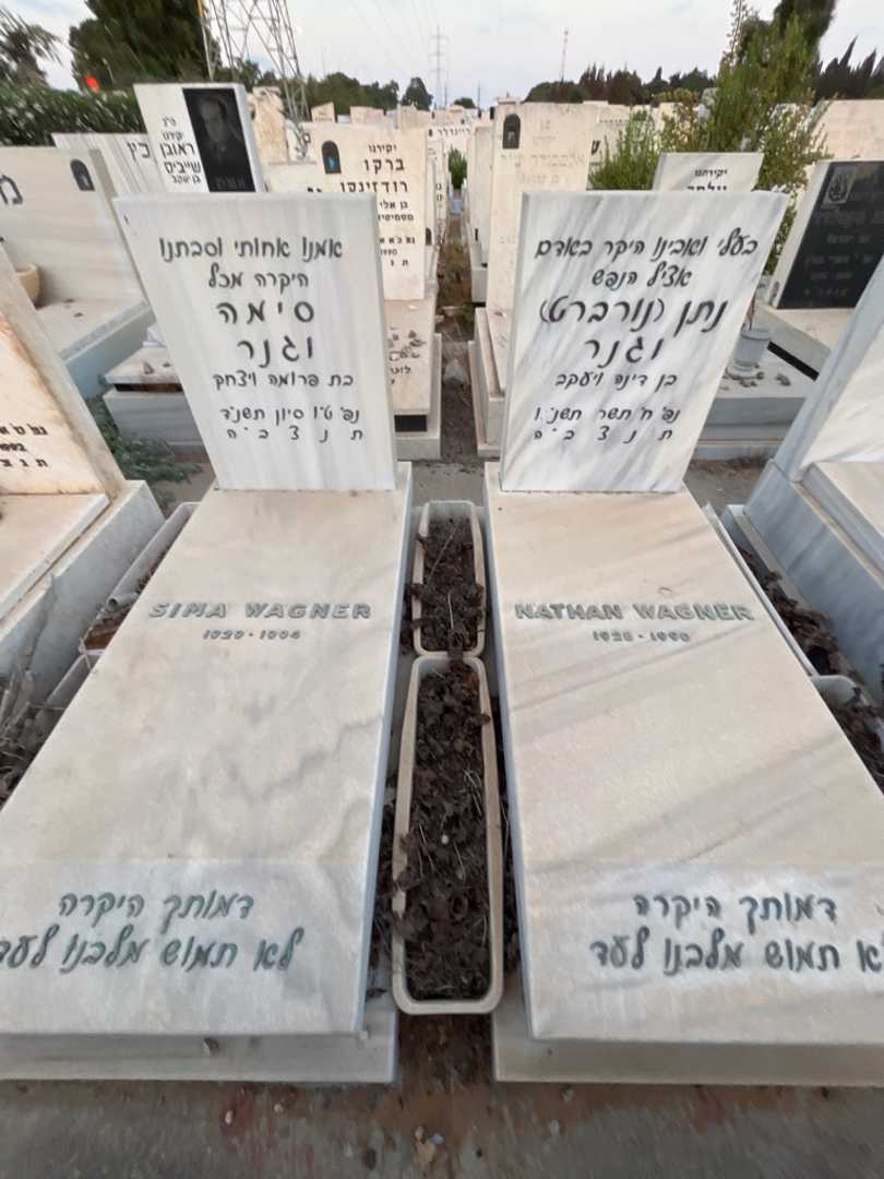קברו של נתן "NATHAN WAGNER נורברט" וגנר. תמונה 1