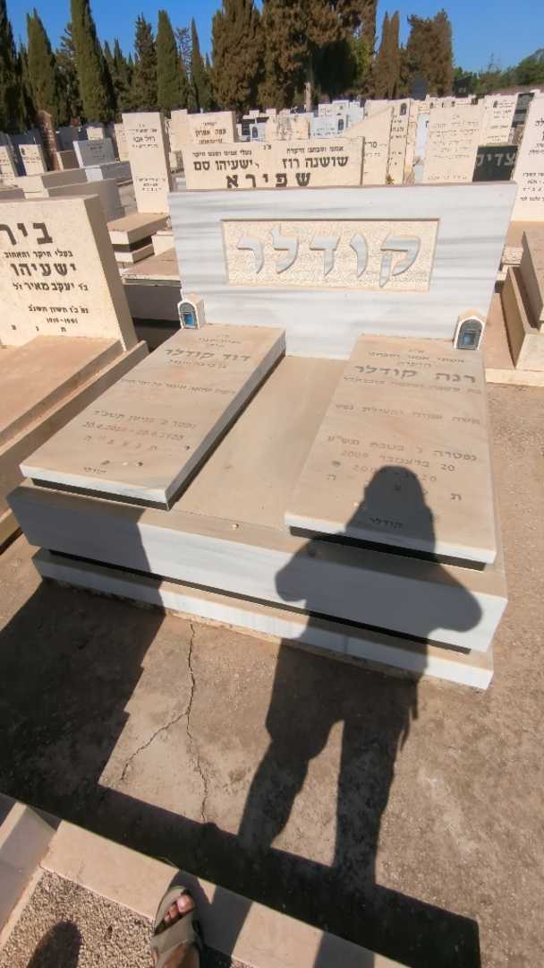 קברו של רנה קודלר. תמונה 2