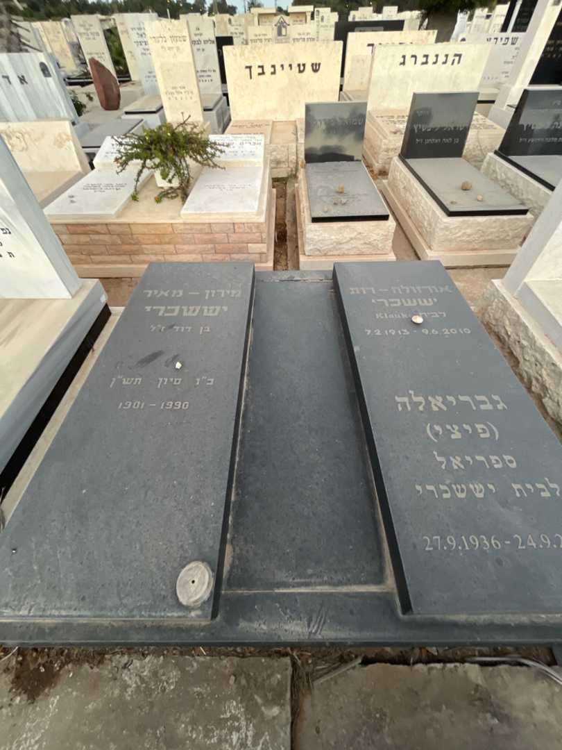 קברו של מירון - מאיר יששכרי. תמונה 1