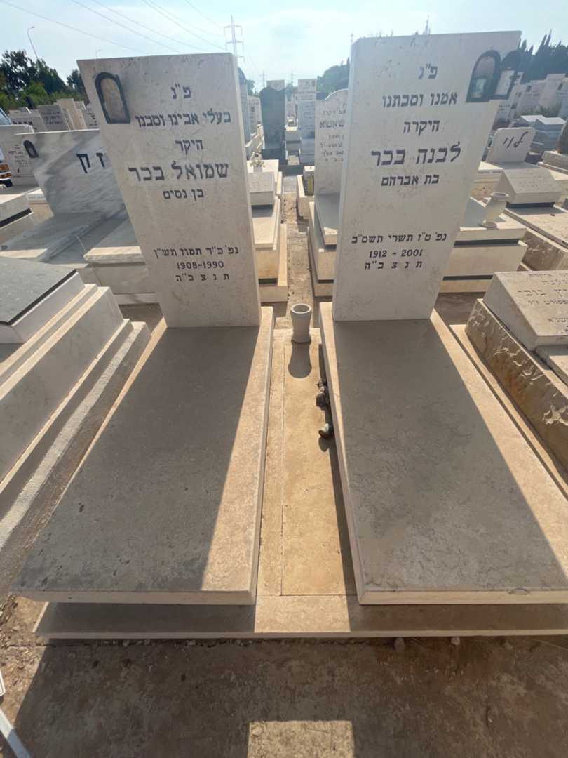 קברו של לבנה בכר. תמונה 2