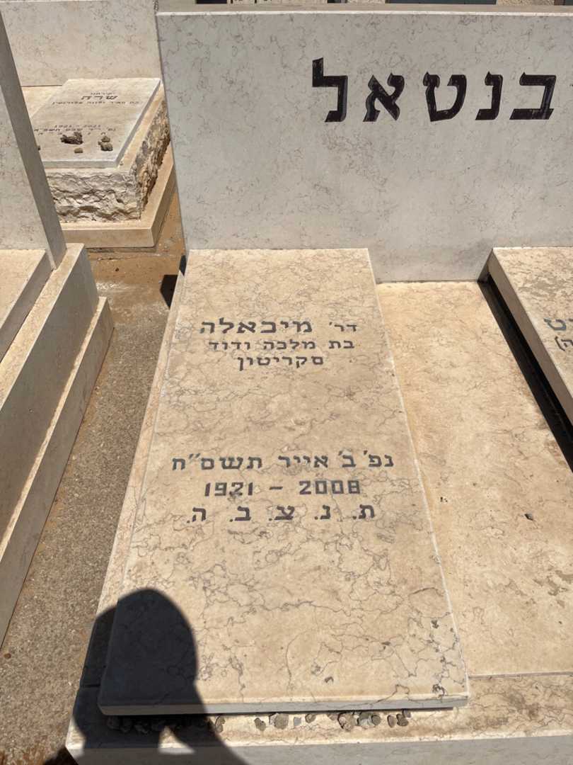 קברו של מיכאלה לבנטאל. תמונה 2