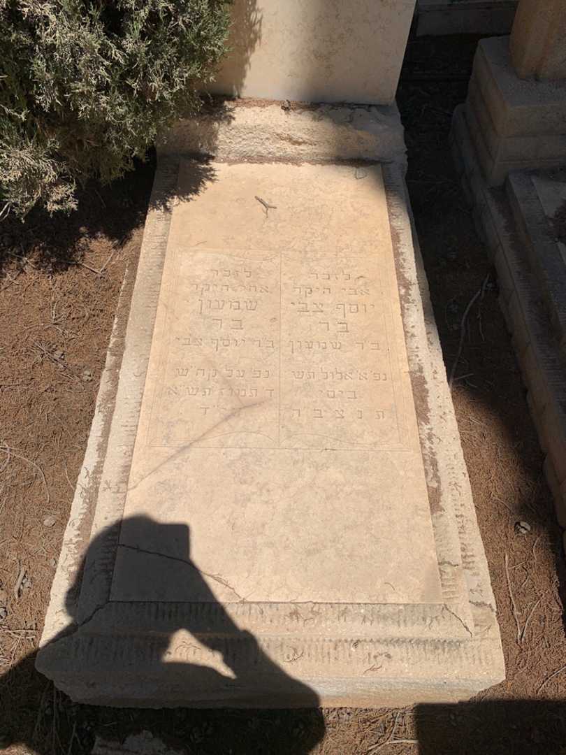 קברו של יוסף צבי בר. תמונה 2