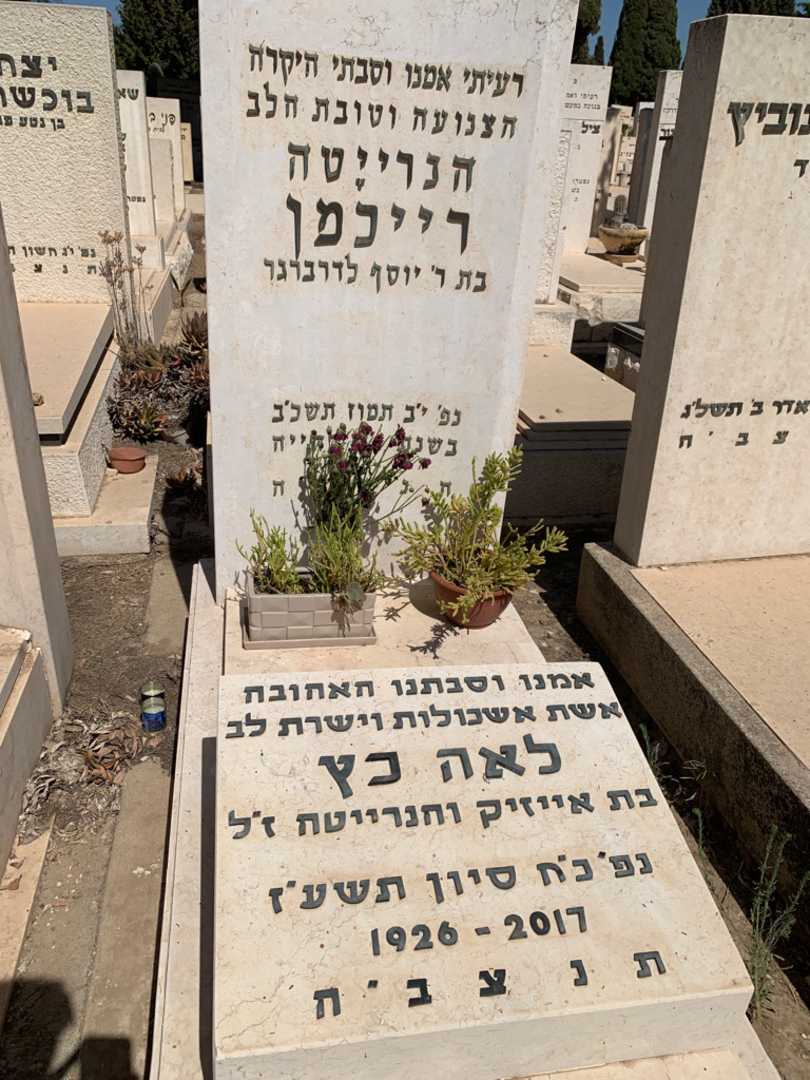קברו של לאה כץ. תמונה 1
