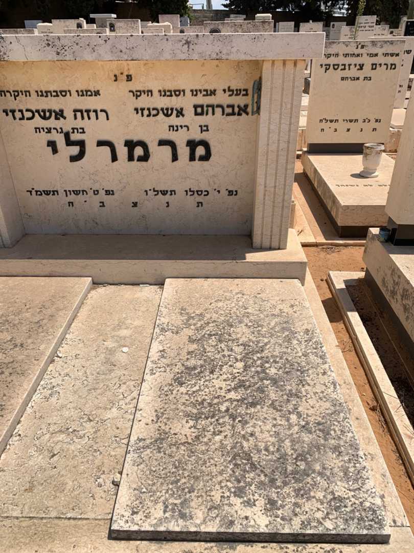 קברו של אברהם אשכנזי מרמרלי. תמונה 2