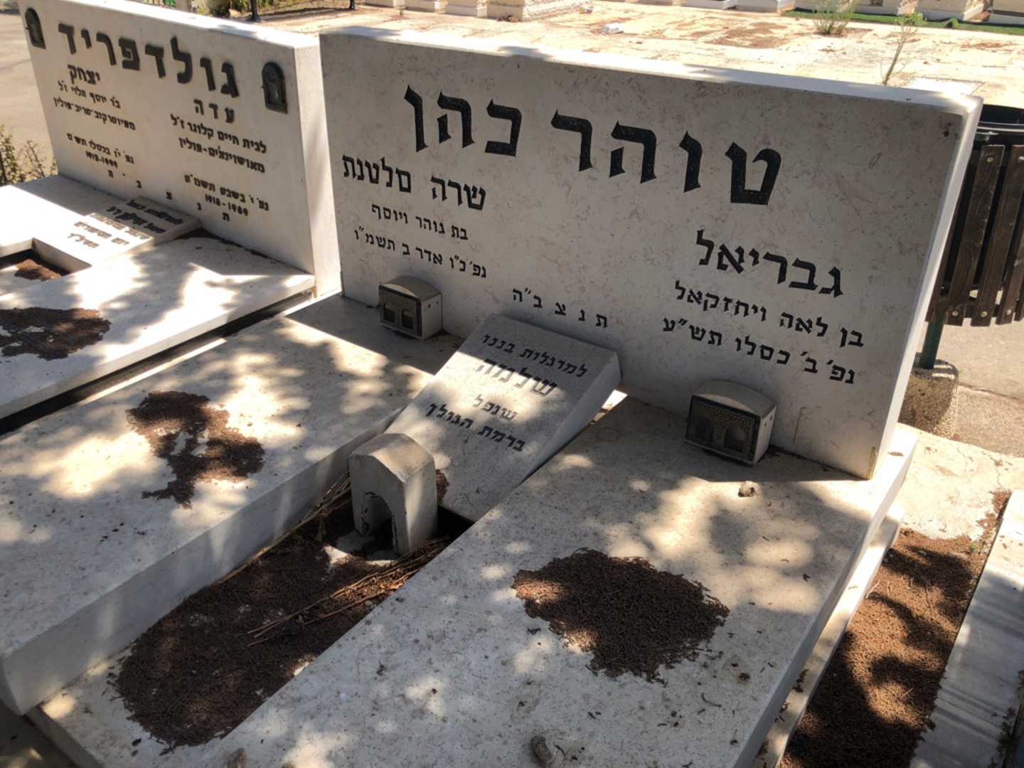 קברו של גבריאל טוהר כהן. תמונה 2