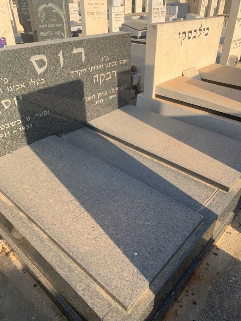 קברו של יוסף רוס. תמונה 2