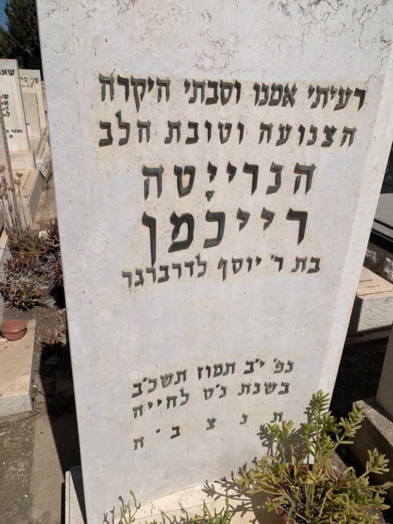 קברו של לאה כץ. תמונה 2