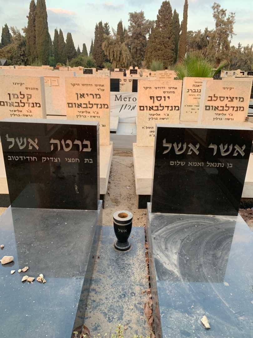 קברו של ברטה אשל. תמונה 1