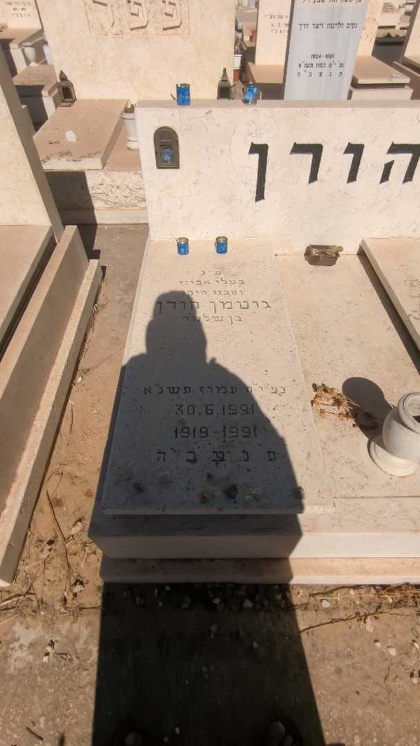 קברו של גוטמן הורן. תמונה 1