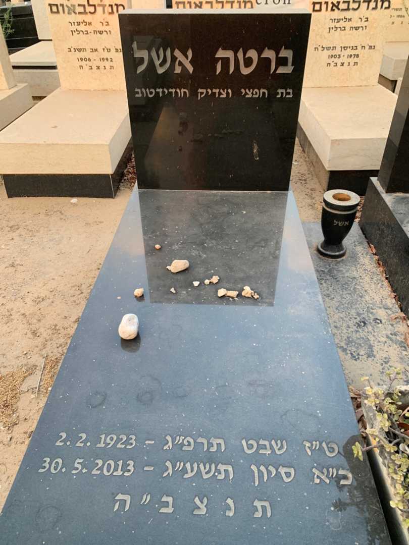 קברו של ברטה אשל. תמונה 2