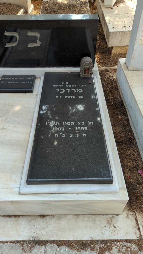 קברו של מרדכי בכר. תמונה 1