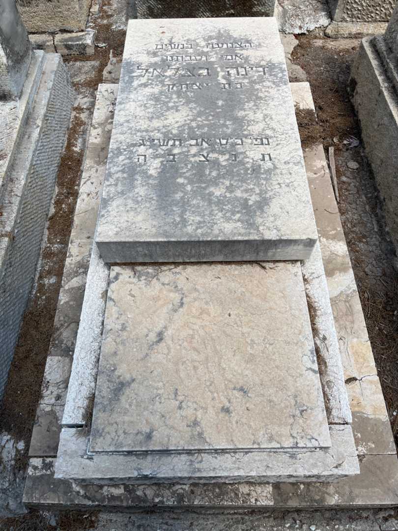 קברו של דינה בצלאל
