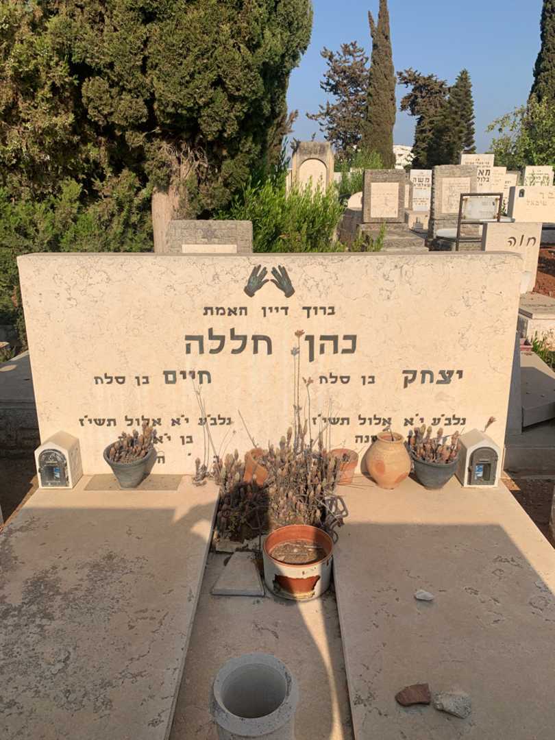 קברו של חיים כהן חללה. תמונה 1