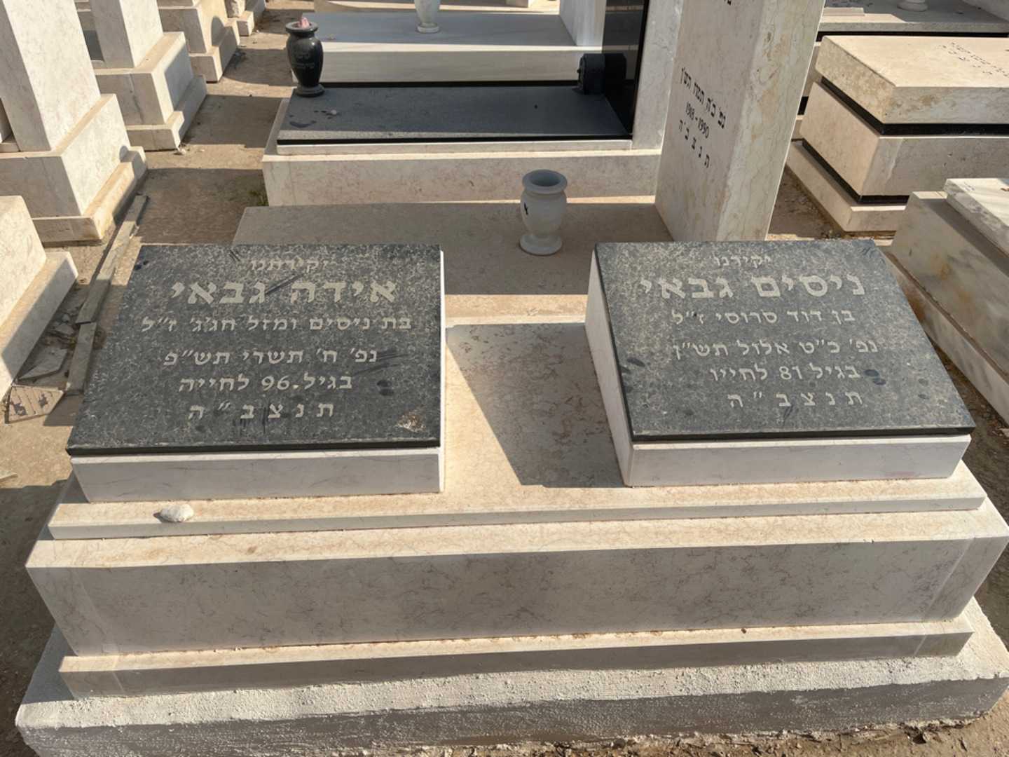 קברו של ניסים גבאי