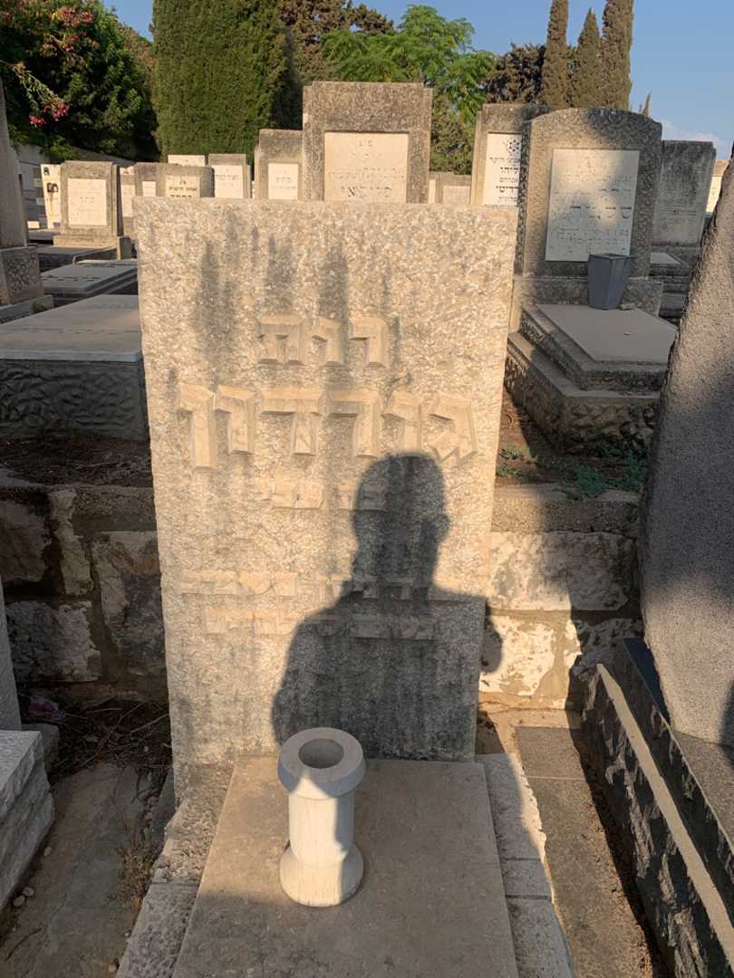 קברו של רות גורדון