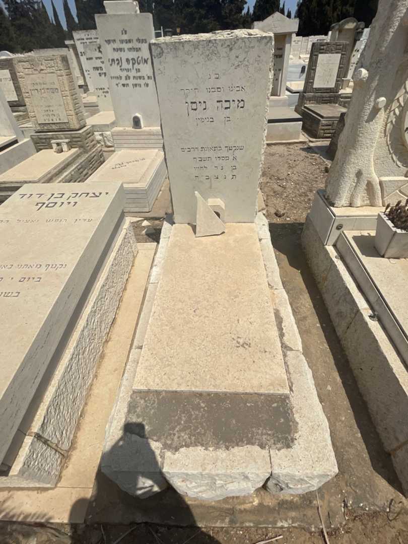 קברו של מיכה ניסן