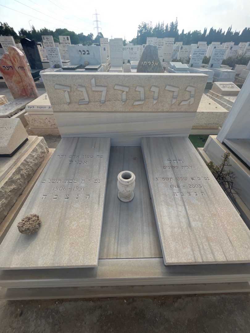 קברו של רחל גרונדלנד. תמונה 1